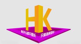 立体字