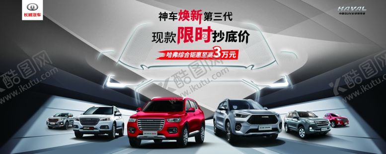 编号：31706106182356394123【酷图网】源文件下载-喷绘ok