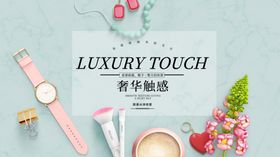 化妆品海报包装大气首页美容美白