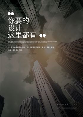 城市海报