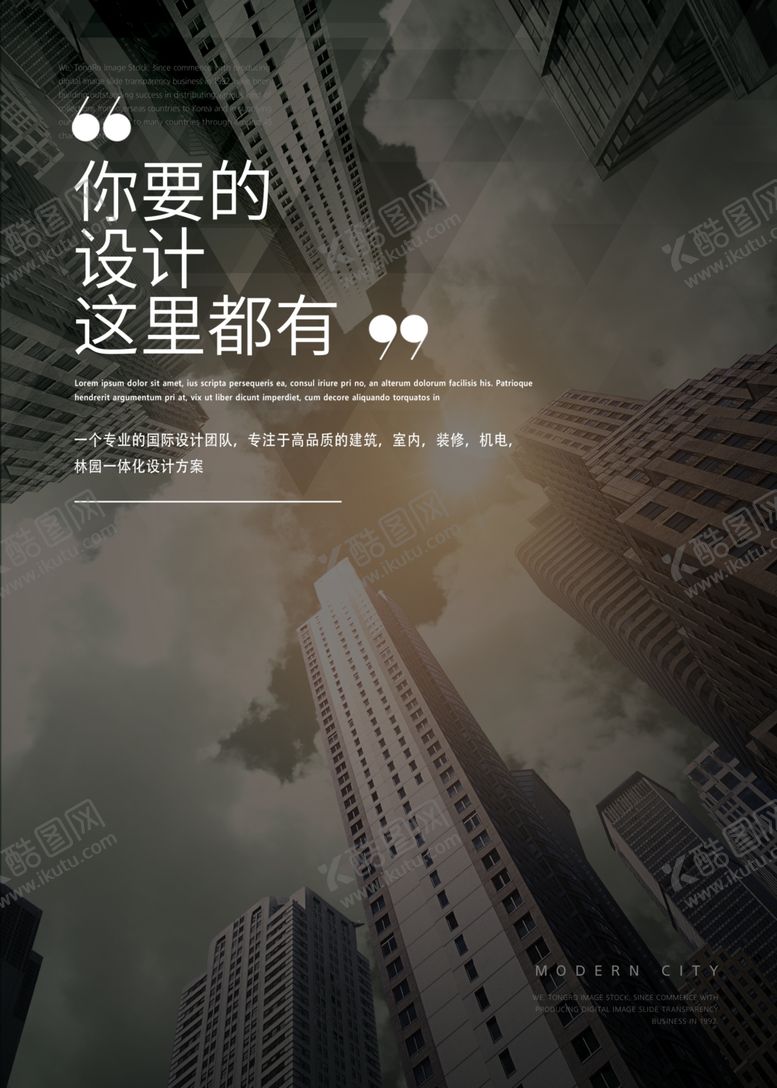 编号：24084910221046103664【酷图网】源文件下载-城市海报
