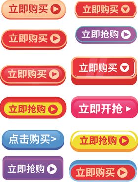双12标签电商促销标签按钮