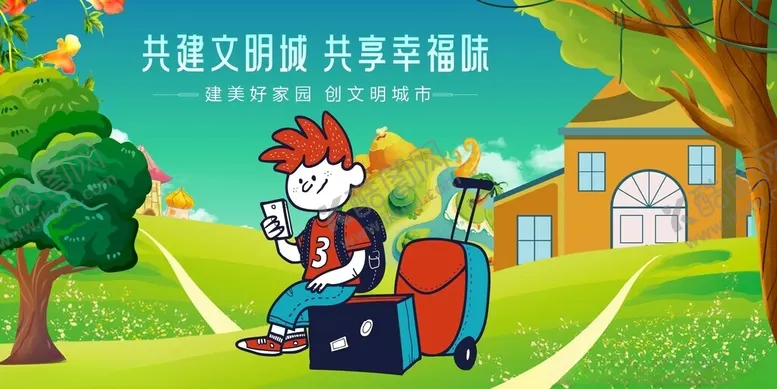 编号：72988504031540536417【酷图网】源文件下载-儿童开心开启户外探索之旅