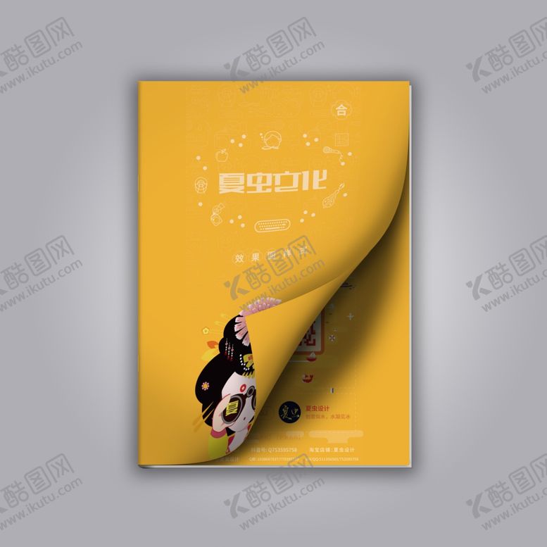 编号：26246109191353355836【酷图网】源文件下载-画册样机