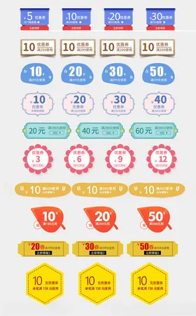 卡通优惠折扣券