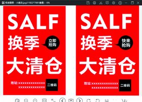 促销图