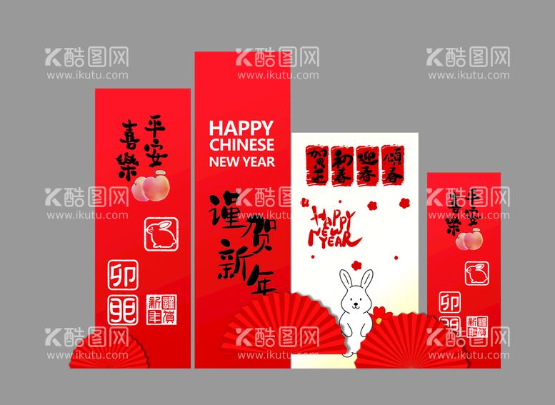 编号：20195709201902457458【酷图网】源文件下载-新年创意装饰