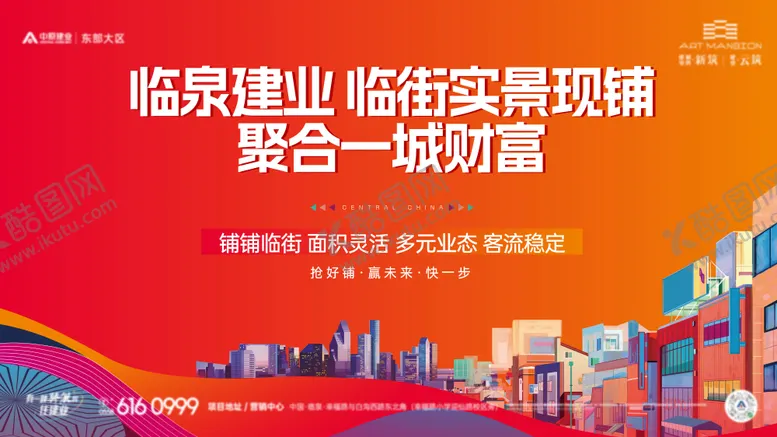 编号：58699302270833582410【酷图网】源文件下载-商铺定格帧