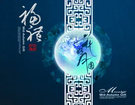 中秋节banner