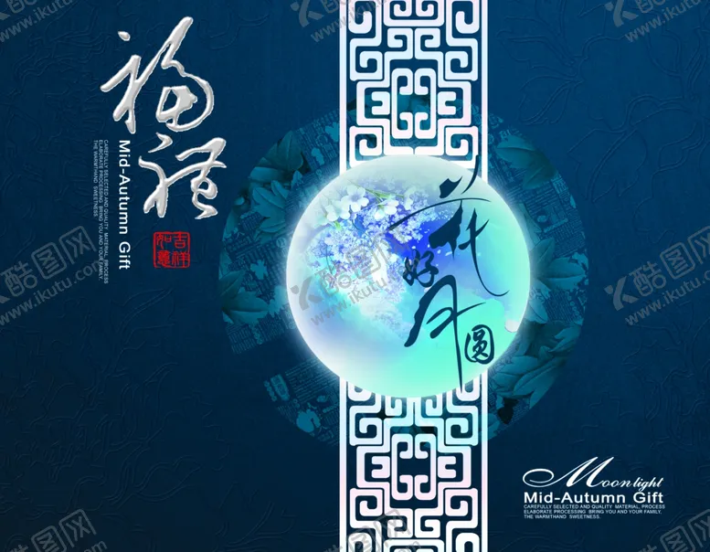 编号：36924702190945475326【酷图网】源文件下载-中秋节banner