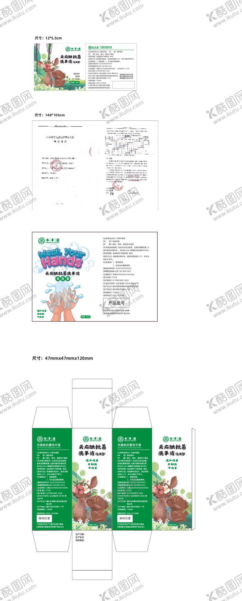 编号：28535504161748071786【酷图网】源文件下载-免洗洗手液药品喷雾