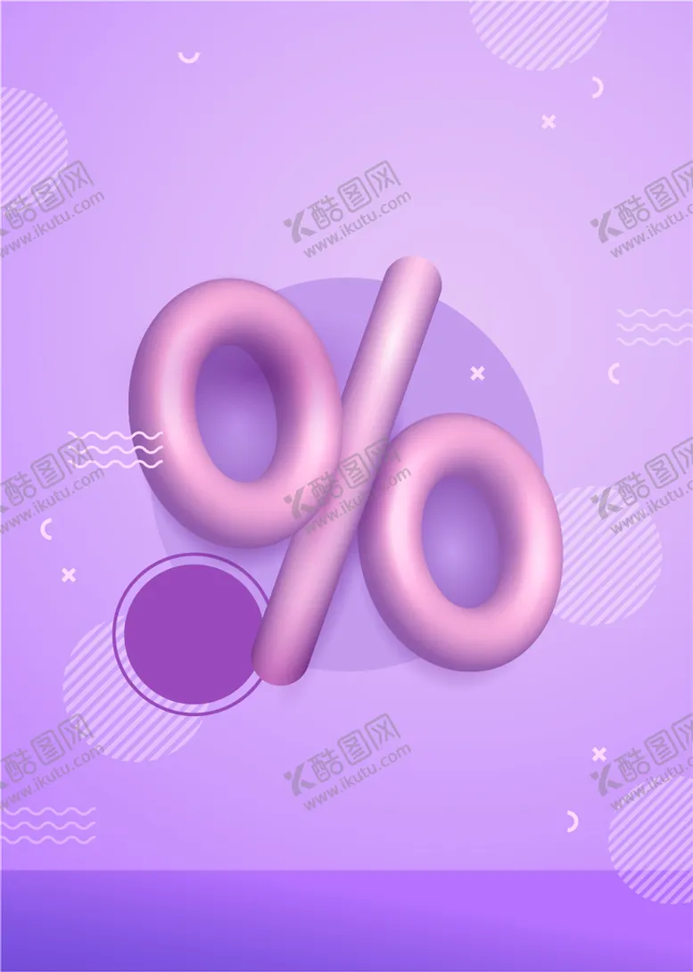 编号：17529410021302098017【酷图网】源文件下载-简约打折海报
