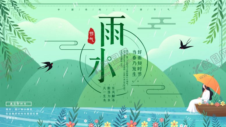 编号：53106810200139122399【酷图网】源文件下载-雨水