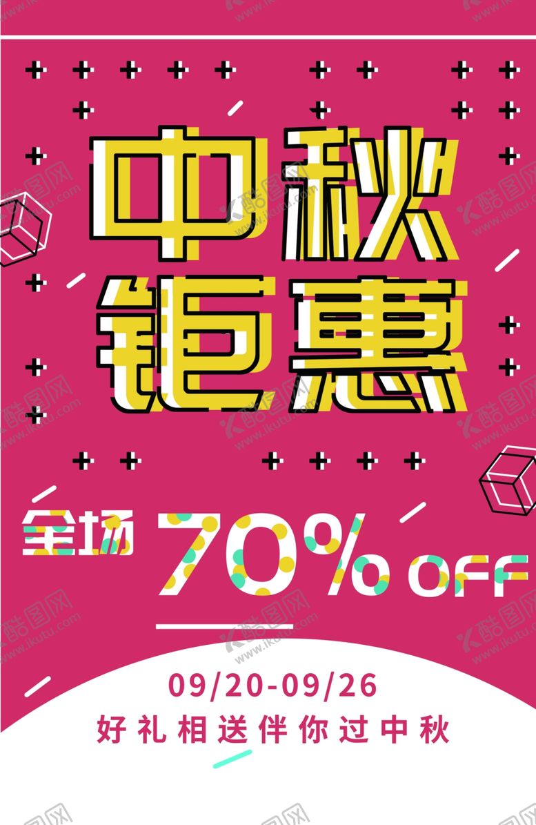 编号：49229809280236037232【酷图网】源文件下载-中秋节海报
