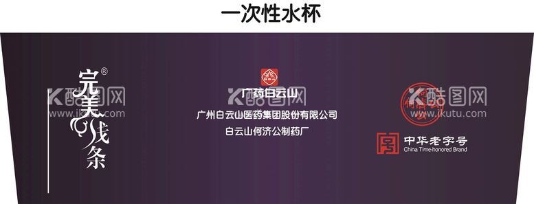 编号：13295009172211212536【酷图网】源文件下载-白云山精油物料