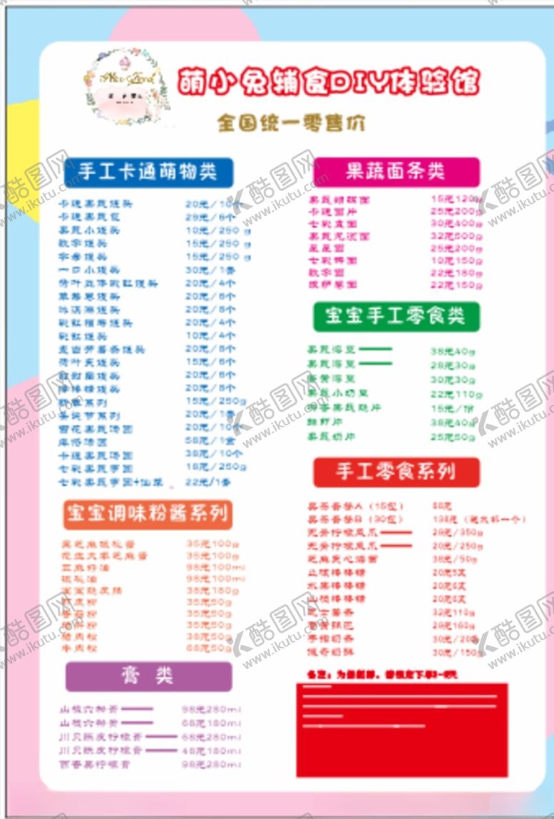 编号：50397806281754383206【酷图网】源文件下载-美食海报