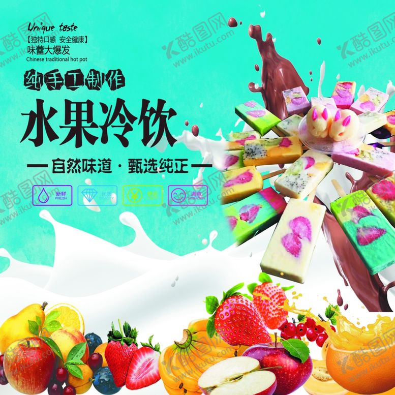 编号：80063503260932466120【酷图网】源文件下载-水果牛奶