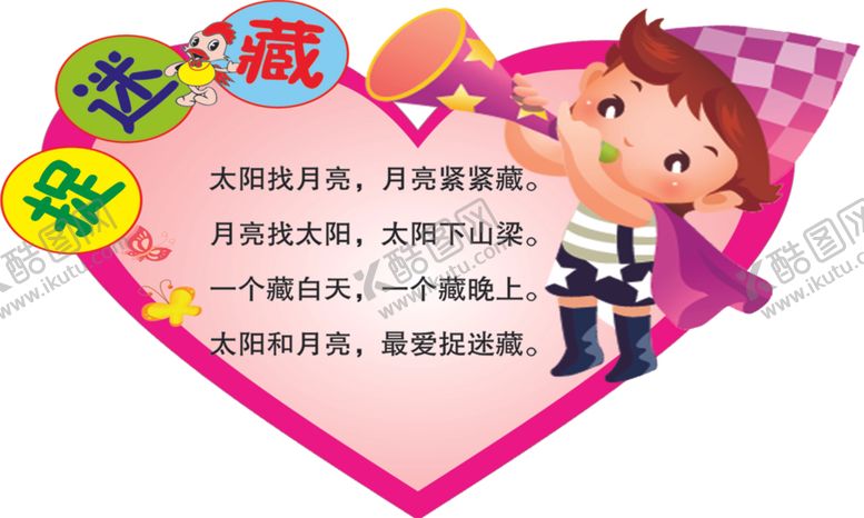 编号：35164104191554112272【酷图网】源文件下载-学校诗歌展板