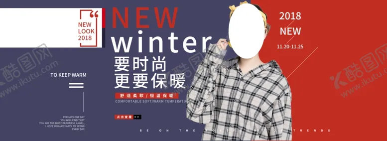 编号：80450906250610339771【酷图网】源文件下载-春夏新风尚