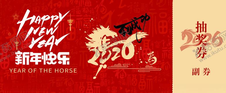 编号：55276503311630336144【酷图网】源文件下载-抽奖券