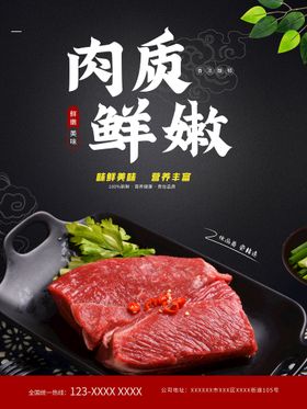 超市牛肉