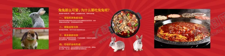 编号：82931902161749061359【酷图网】源文件下载-兔兔海报