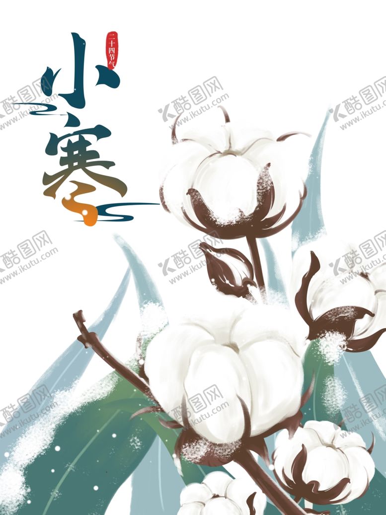 编号：20709305100915222762【酷图网】源文件下载-棉花