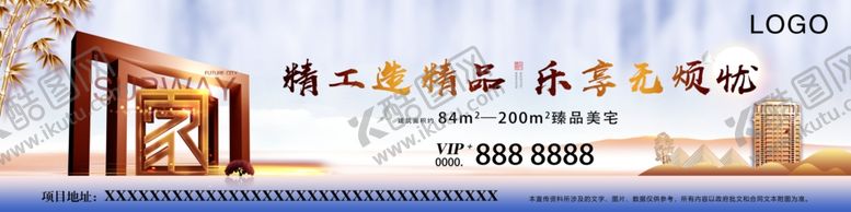 编号：56313110240252337036【酷图网】源文件下载-地产展板地产画面浅色背景