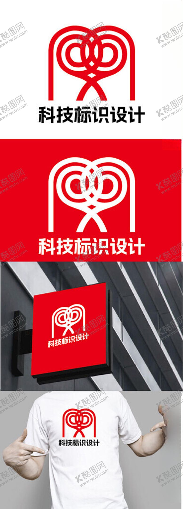 编号：46024003010822039694【酷图网】源文件下载-科技标识设计