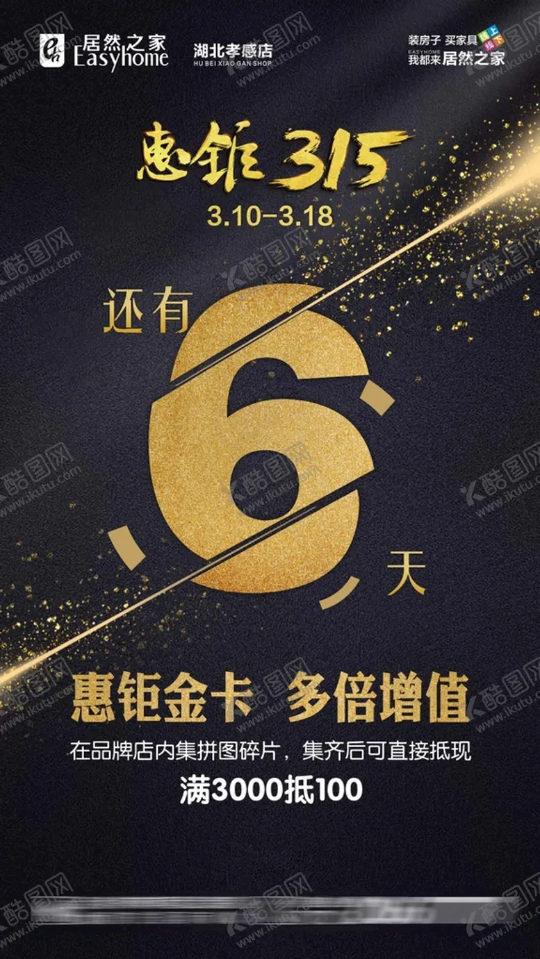 编号：81621510162040418151【酷图网】源文件下载-倒计时6