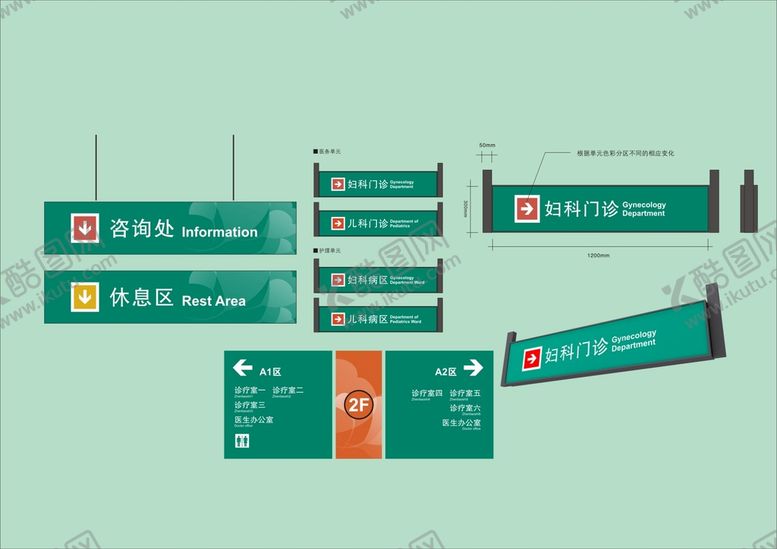 编号：61477902160627134895【酷图网】源文件下载-VI导视设计