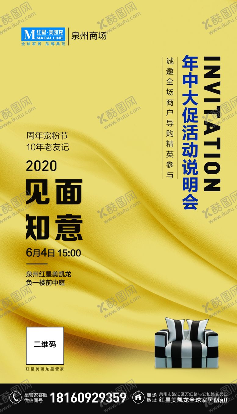 编号：97513405101454158617【酷图网】源文件下载-邀请函海报