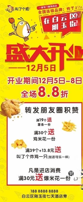 盛大开业