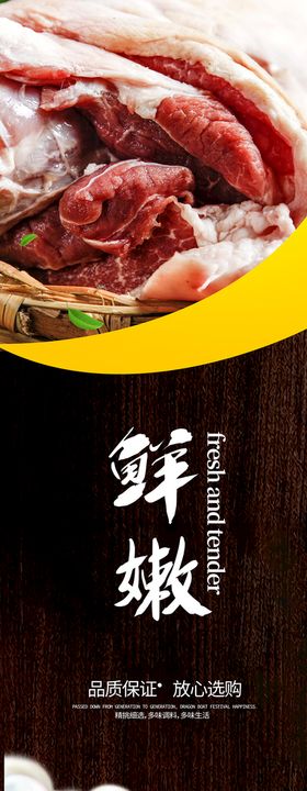 肉食材海报