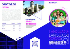 公司三折页宣传简介卡通可爱商务