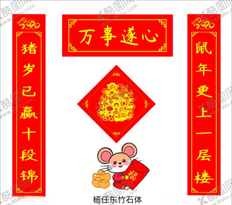 编号：61154210201515445109【酷图网】源文件下载-对联