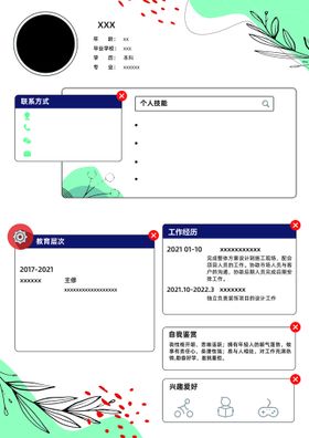 红色专业简历模板