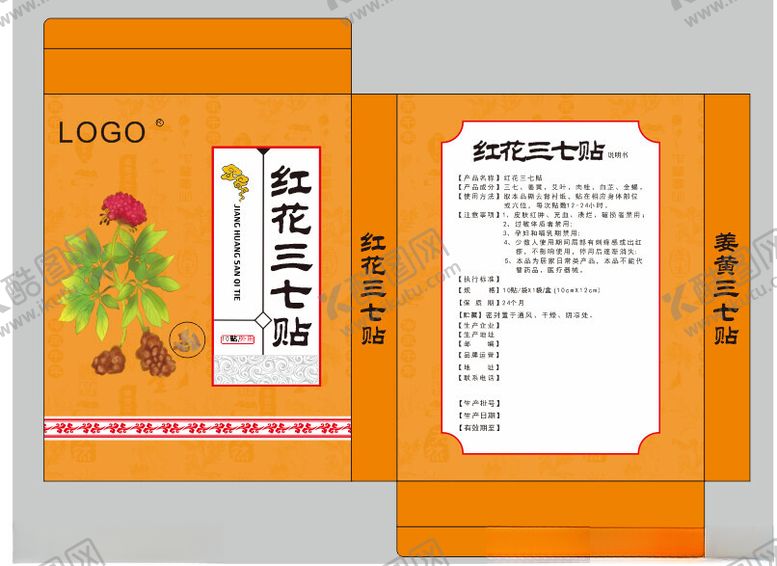 编号：57291002251544186483【酷图网】源文件下载-红花三七贴