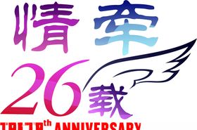 致青春班服再回首聚会不散26年