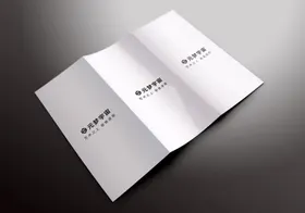 简约三折页样机设计（1）