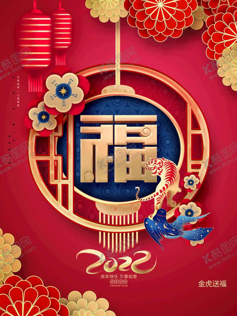 编号：08134609231416292176【酷图网】源文件下载-福