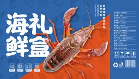 龙虾