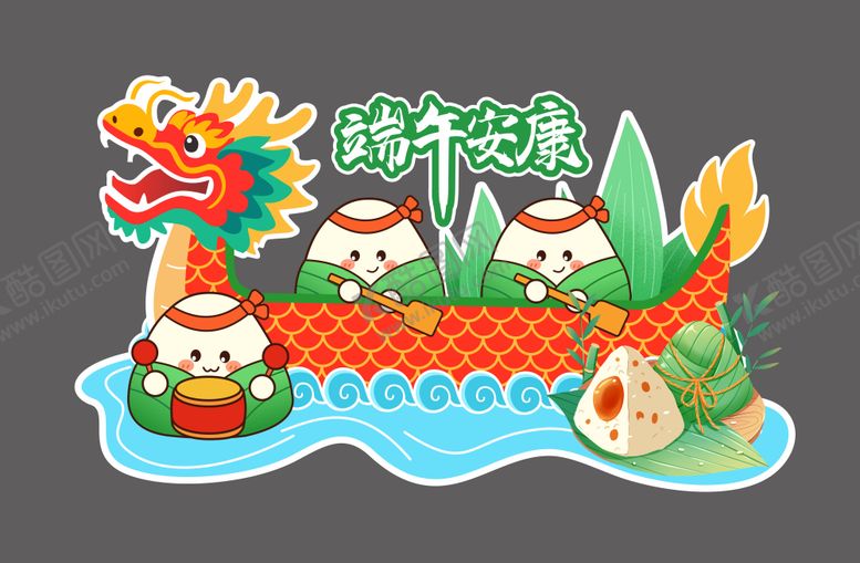 编号：56226606151342587292【酷图网】源文件下载-端午节美陈