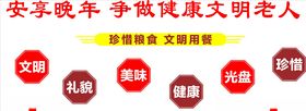 养老院文化墙