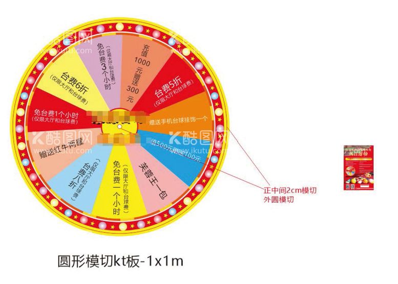 编号：84756411120213378949【酷图网】源文件下载-酒店抽奖大转盘