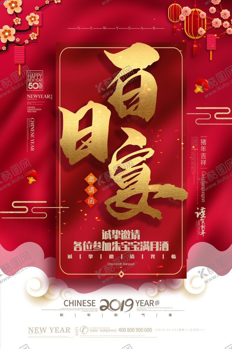 编号：92857409291224331866【酷图网】源文件下载-周岁宴