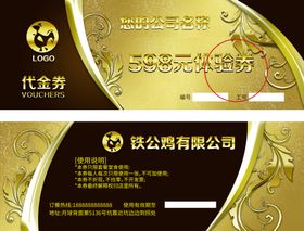 代金券大气名片钛字商务名片拉丝名片