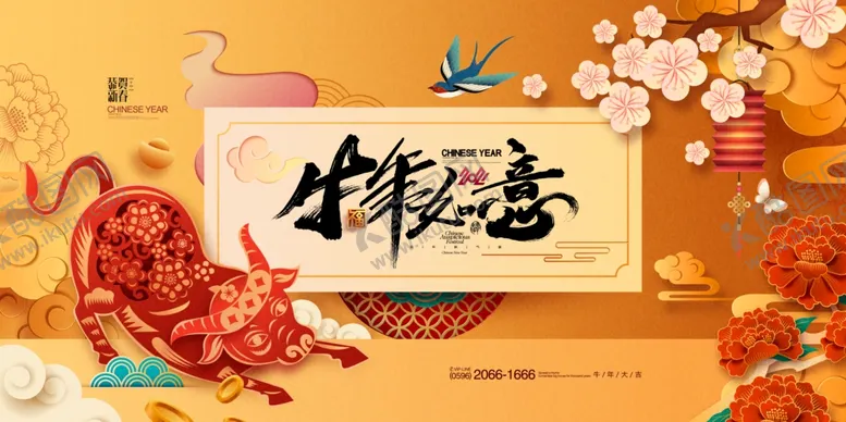 编号：18826404141549086090【酷图网】源文件下载-国潮牛年