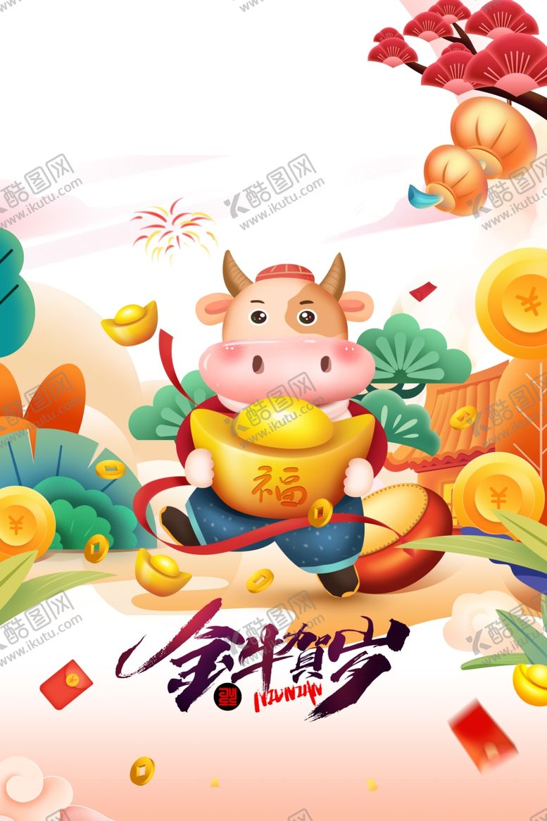 编号：76055904200447116309【酷图网】源文件下载-金牛贺岁福牛抱元宝手绘元素图