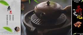 茶艺茶道茶文化普洱茶叶生活方式